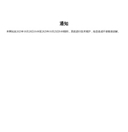 国家卫生健康委能力建设和继续教育中心