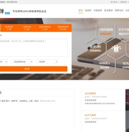 律伴网
