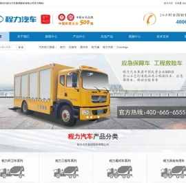 程力汽车官网