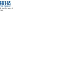 河南驿展科技有限公司