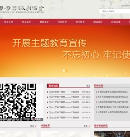 江西省书法家协会