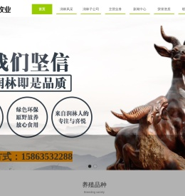 临清润林牧业有限公司