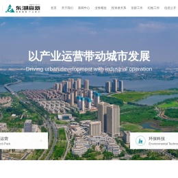 武汉东湖高新集团股份有限公司官网