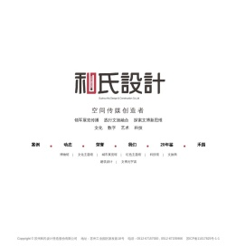苏州和氏设计营造股份有限公司