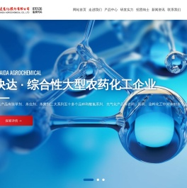 江苏快达农化股份有限公司