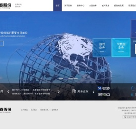 富春股份