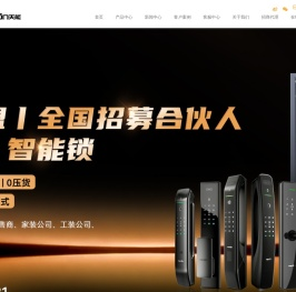广东亚太天能科技股份有限公司