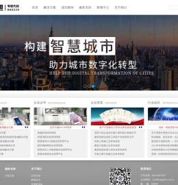 以物联网技术为核心专注于智能安防领域物联网服务的高新技术企业