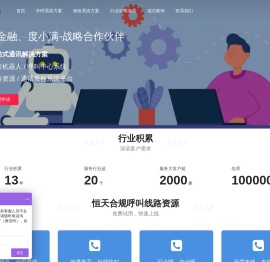 北京恒天瑞讯科技有限公司