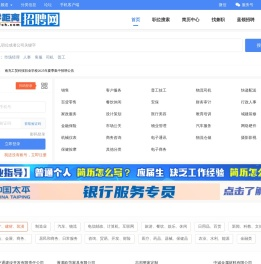 南充零距离招聘网