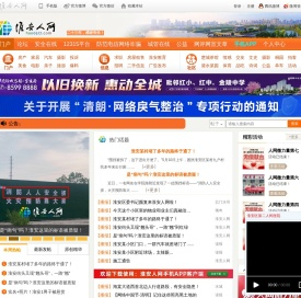 淮安人网