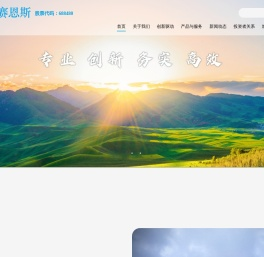赛恩斯环保股份有限公司一家专业从事重金属污染防治的高新技术企业