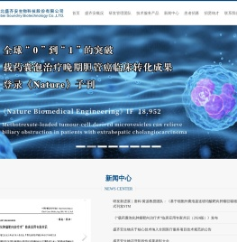盛齐安丨湖北盛齐安生物科技股份有限公司