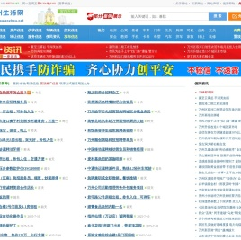 万州生活网