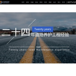 道路灌缝胶