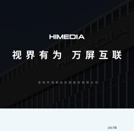 海美迪