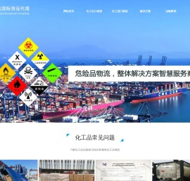 化工品清关