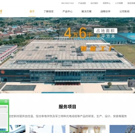 发热电缆