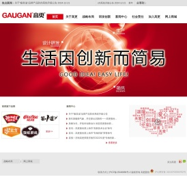 上海高更食品科技股份有限公司