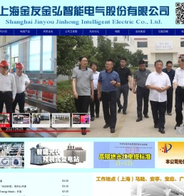 上海金友金弘智能电气股份有限公司
