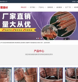 铜包钢接地棒,铜包钢绞线,接地模块,电解离子接地极