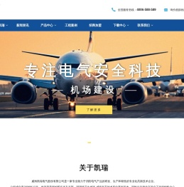 智能应急疏散系统