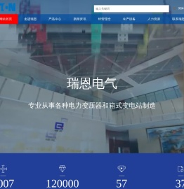 江苏瑞恩电气股份有限公司