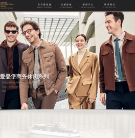 爱登堡