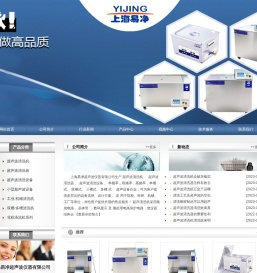 超声波清洗机