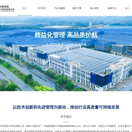 中集良才