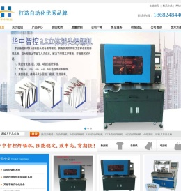 全自动耳机焊锡机,苹果板焊线机,type