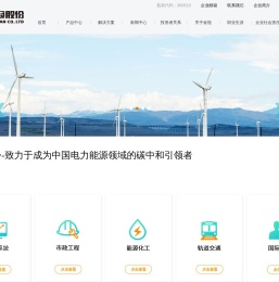 吉林省金冠电气股份有限公司