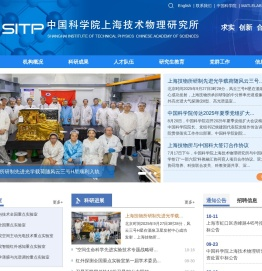 中国科学院上海技术物理研究所