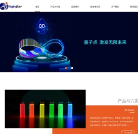 纳晶科技股份有限公司