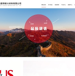 预熔型精炼渣