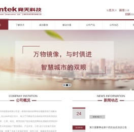 上海竞天科技股份有限公司