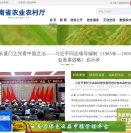 云南省农业农村厅