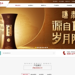 湖北枝江酒业股份有限公司