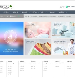 广州星业科技股份有限公司