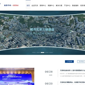 陕西天润科技股份有限公司