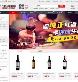 法国红酒,进口葡萄酒