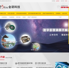 合肥金诺数码科技股份有限公司