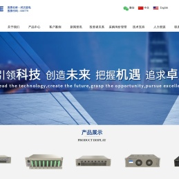 武汉市蓝电电子股份有限公司