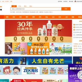 食品招商网