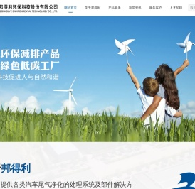 浙江邦得利环保科技股份有限公司