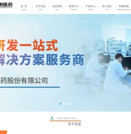 山东百诺医药股份有限公司