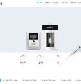 超声波组织处理器,超声波细胞处理器,超声波纳米材料处理器,洛尚