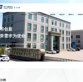 孚尔姆焊业