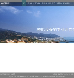 上海瑞纽机械丨铁路