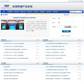 电信终端产业协会